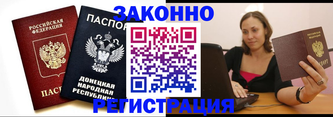 прописка паспорт в Харовске