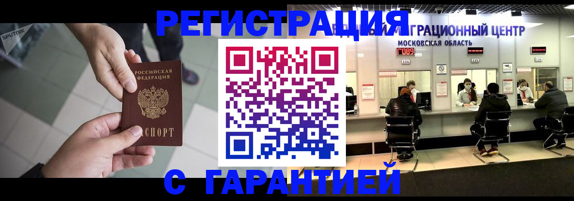 временная регистрация 2025 в Харовске