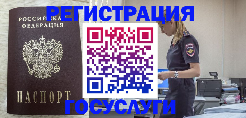 временная регистрация купить в Харовске
