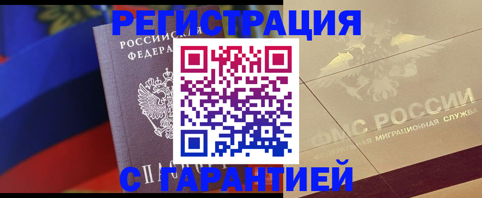 прописка регистрация в Харовске