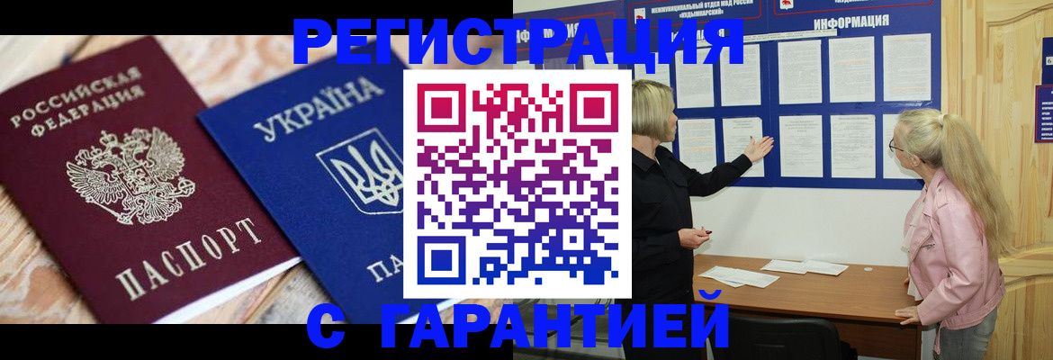 где прописаться в Харовске